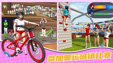 奥运城镇模拟经营手机版  v1.0