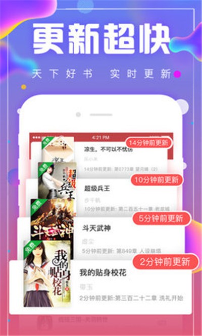 新御书宅自由阅读网  v4.0.0