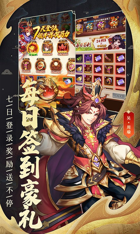 挂挂三国官方版 v2.0