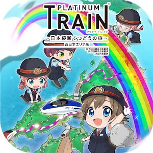 P-Train(白金列车:日本纵断之旅)