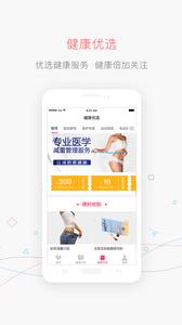 掌上体检  v1.02
