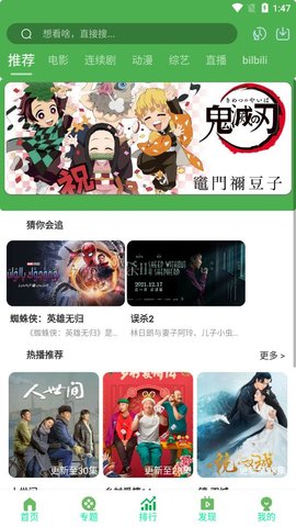 萌瓜视频播放器APP手机版 截图2