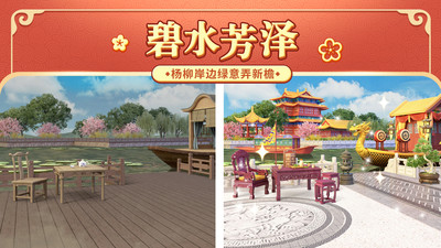 我的小家解锁版2022 v3.4.4