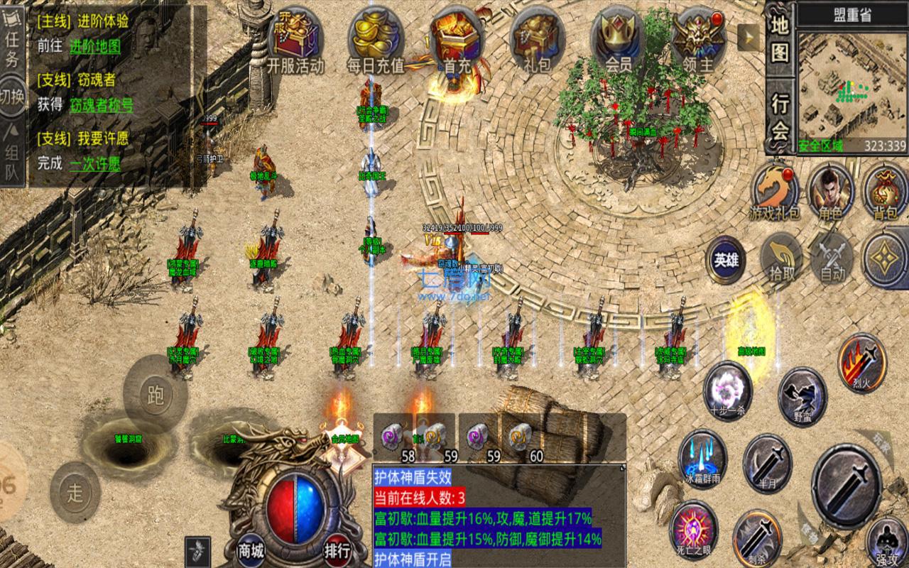 久游传奇单职业合击