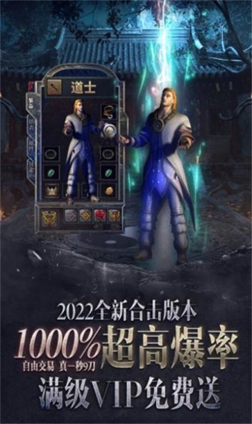 英雄合击约战沙城  v1.0.6