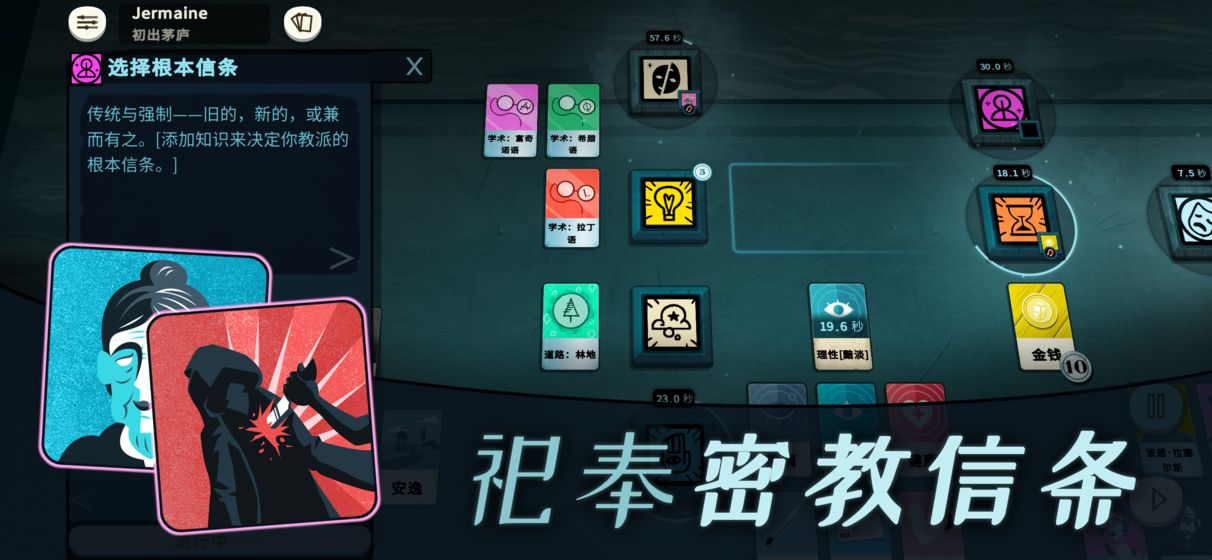 密教模拟器安卓版 v3.6
