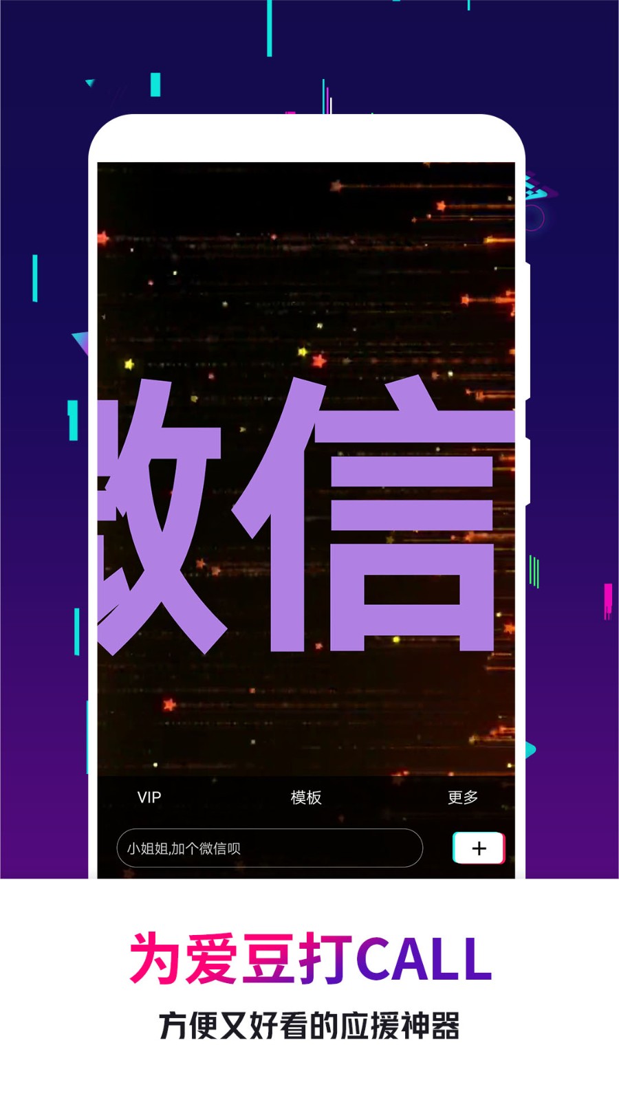 手持弹幕王  v2.3.5