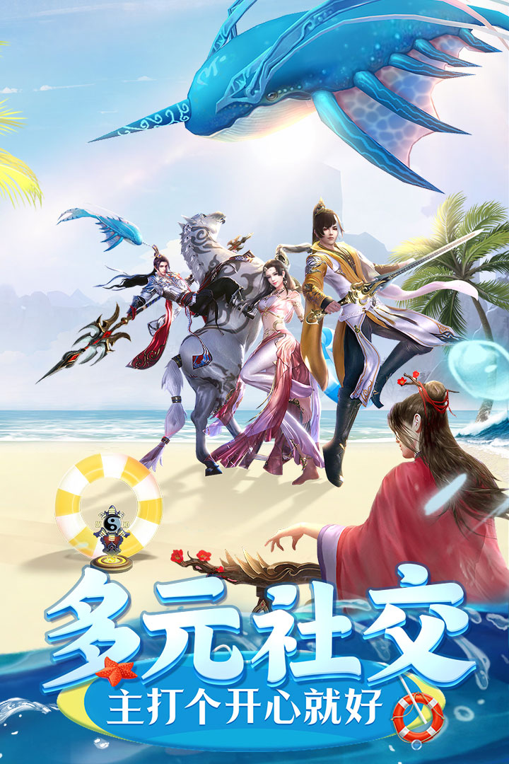 上古情歌手游 v1.0.1