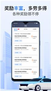 好的出租联盟司机端  v5.30.5.0003