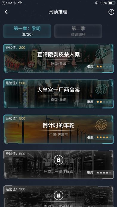 犯罪大师交易地点答案最新完整版  v4.4.1