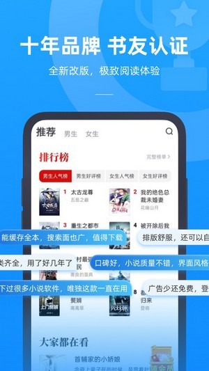 书旗小说极速版App最新最新版  v5.0.3