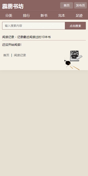 霹雳书坊app官方版