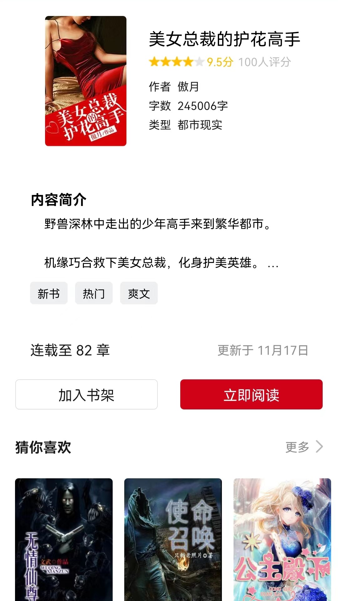 三思行小说  v1.0.2