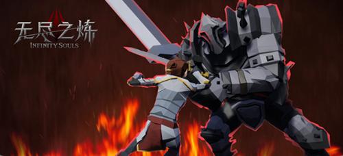 无尽之炼 v1.46