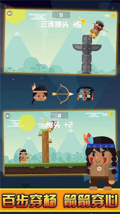 野蛮人射手2020 v1.0