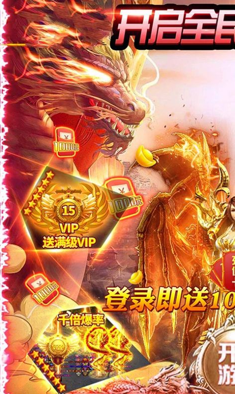 一刀龙城手游官方安卓版  v3.0.1