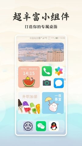 桌面小日常 v1.0.0