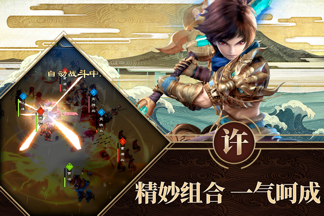 铜雀三国 版本:1.0.1