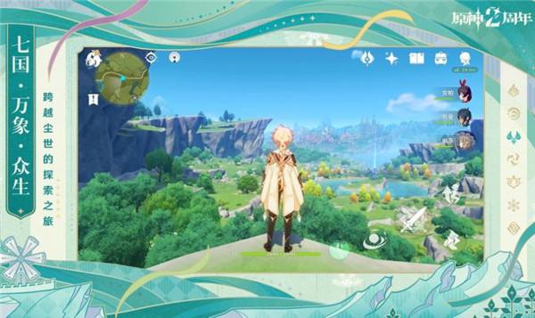 原神正版  v4.6.0