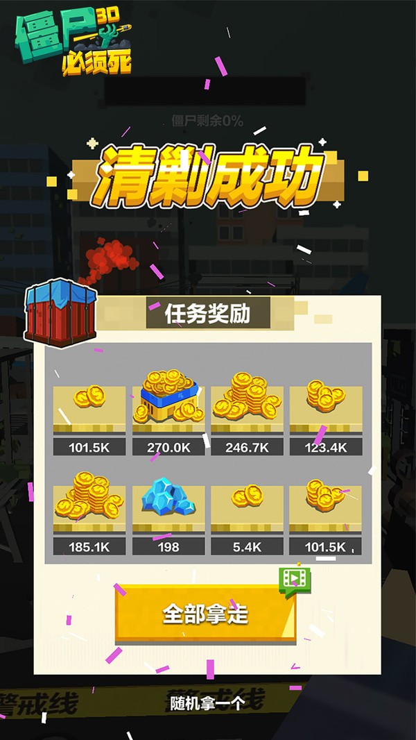 僵尸必须死2020 2020-05-13 09:29