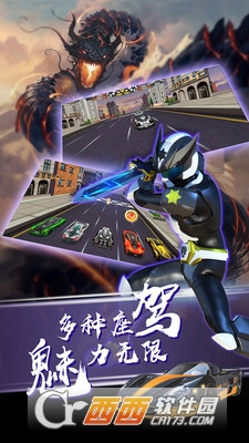 神兽金刚之疾速飞车 2.0 安卓版