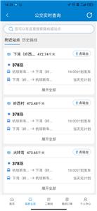 快点出行  v1.2.0