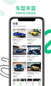 凹凸租车新版  v6.6.6.003.1