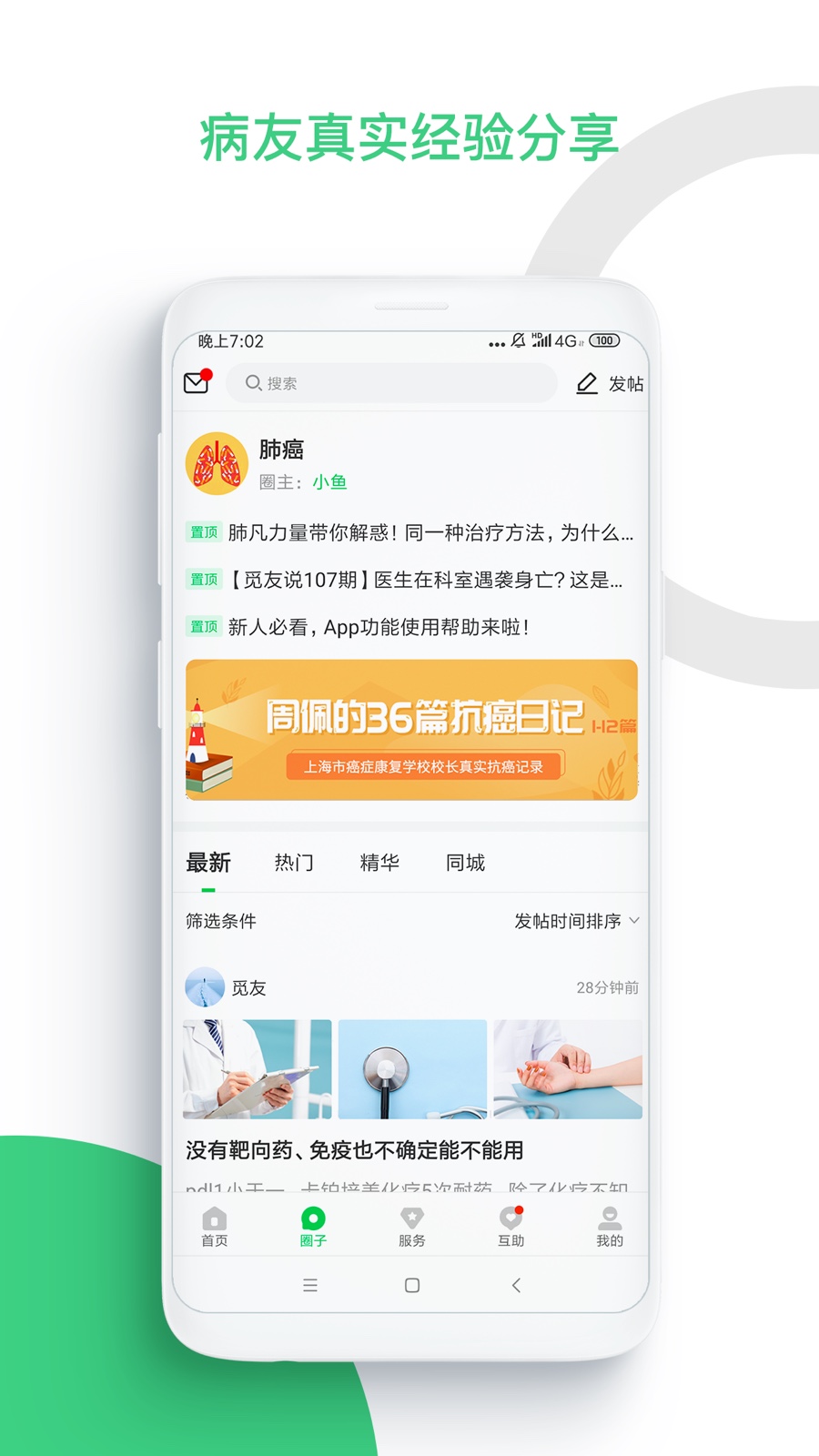 觅健最新版  v4.5.0
