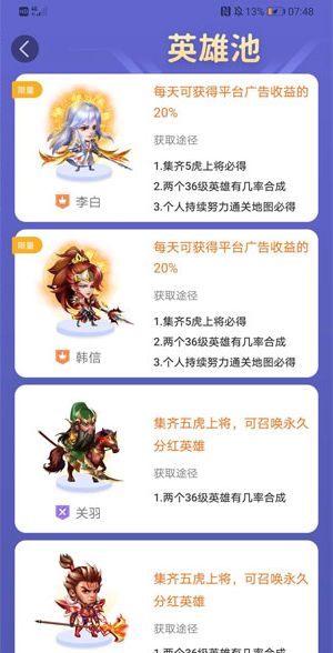 天天王者合成游戏红包版  v5.4.1
