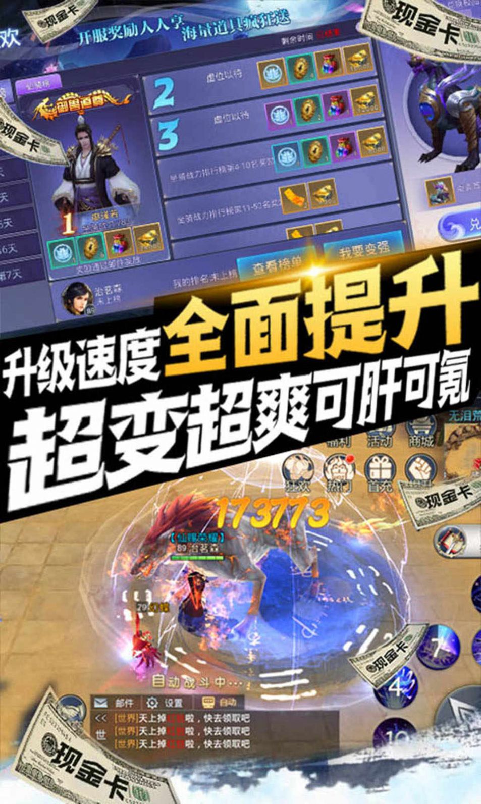 问道之路手游官方安卓版图片2