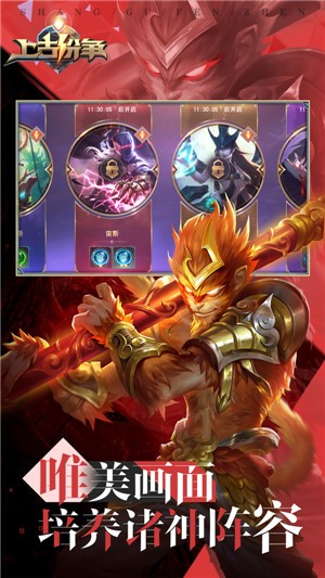 上古纷争手游 v1.0