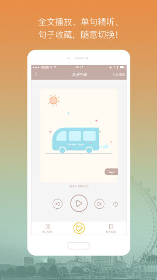 漫听 版本:3.3.4