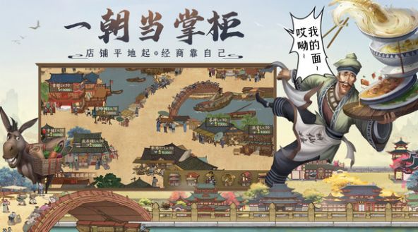 戏游南宋记忆游戏官方版手机版图片1