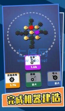 齿轮发烧友游戏