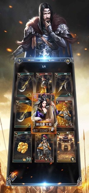 战三国群雄逐鹿游戏