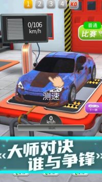 零度飞车安卓版 v3.1.5