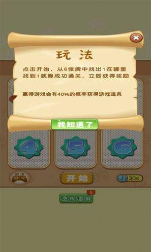 天天猜猜乐