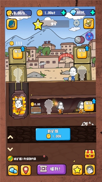 家里有矿最新版