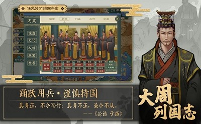 大周列国志游戏 v2.1