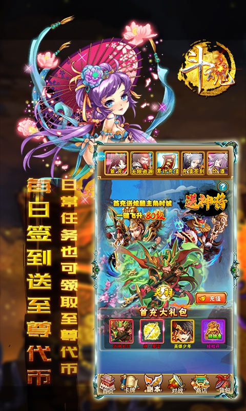 斗魂(无限GM).jpg 斗魂(无限GM).jpg