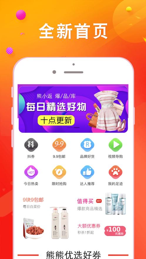 熊小返截图2