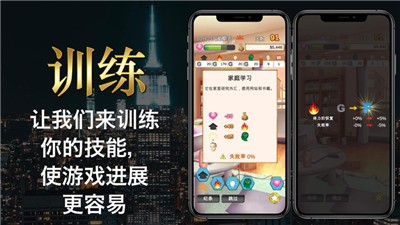 The Life外汇的生活模拟游戏截图1