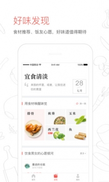 回家吃饭 v3.2.5