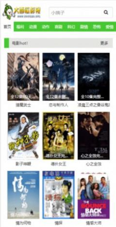 大西瓜影视app官方版 