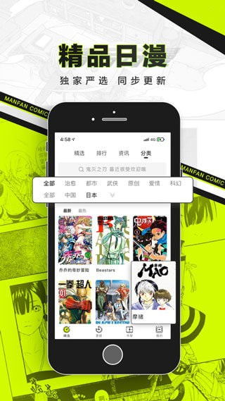 屌丝漫画 v1.0