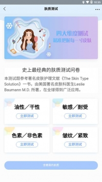 真我截图0