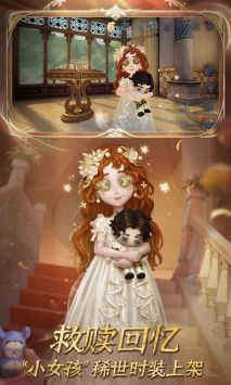 第五人格五周年版 v3.2.5