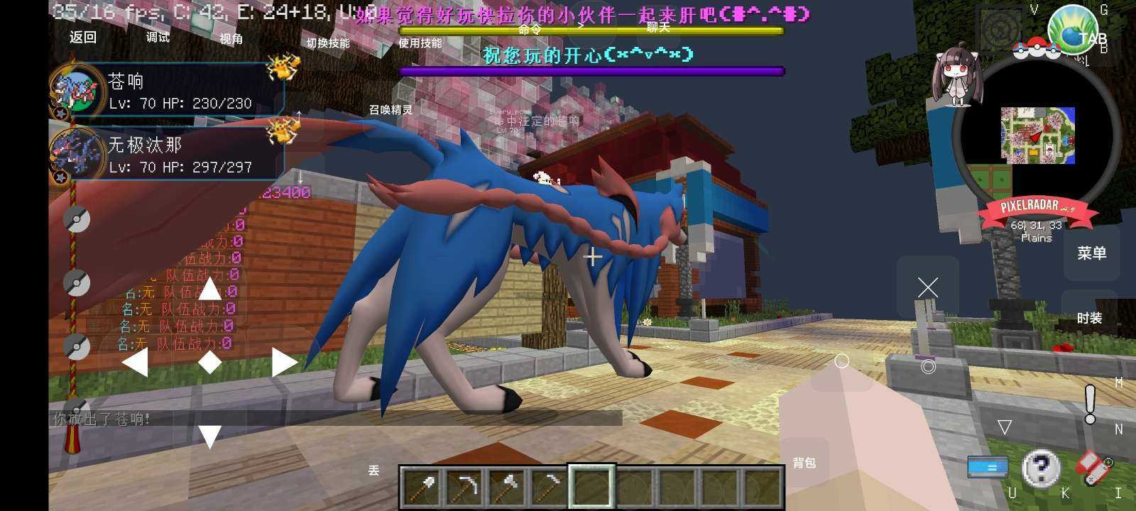 我的世界枫铃小镇  v1.0