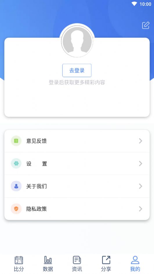 球圣体育 v1.0.0