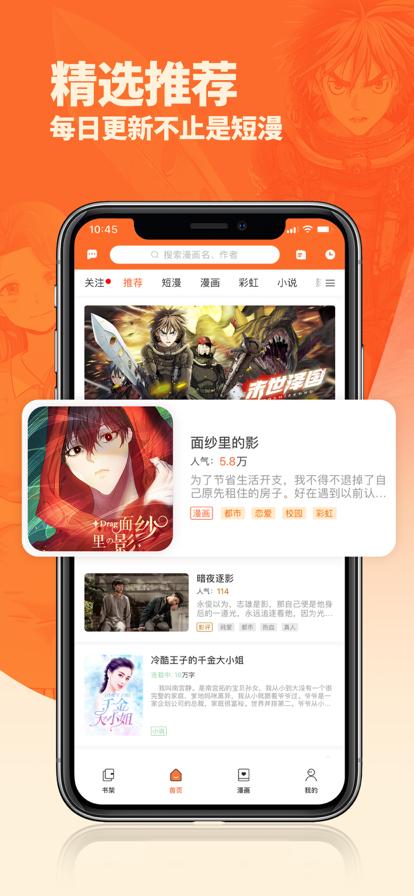 番木瓜漫画app v3.5.3